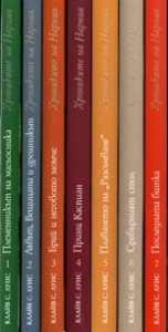 Хрониките на Нарния - КОМПЛЕКТ