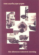 "Този следобед утре сутрин"