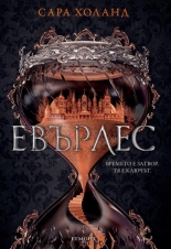 Евърлес, книга 1