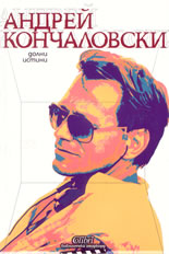 Долни истини