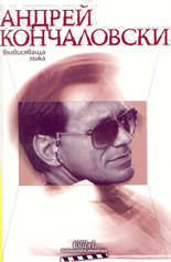 Възвисяваща лъжа