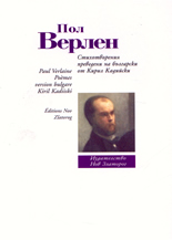 Стихотворения