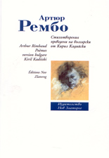 Стихотворения