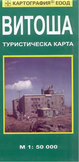 Карта Витоша 1:50 000