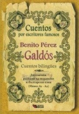 Benito Perez Galdos Cuentos bilingues /Двуезични разкази на испански и български език