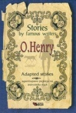 Stories by famous writers O.Henry Adapted
