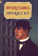 Процесът