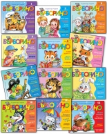 Списание "Бърборино" 2018