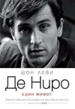 Де Ниро (Един живот)