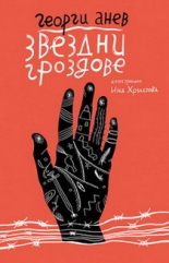 Звездни гроздове