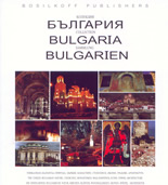 Колекция: България/Bulgaria/Bulgarien