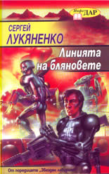 Линията на бляновете