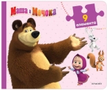 Маша и Мечока: Книжка с пъзели