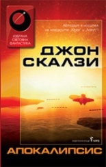 Апокалипсис