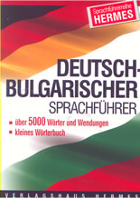 Deutsch - Bulgarischer sprachfuhrer