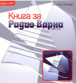 Книга за Радио Варна
