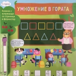 Умножение в гората