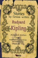 Rudyard Kipling. Adapted stories