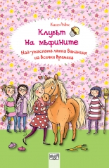 Най-ужасната лятна ваканция на всички времена