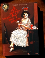 Всички ще умреме - твърда корица