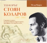 Тенорът Стоян Коларов 1907-1964