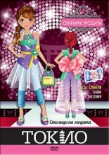 Столици на модата. Токио