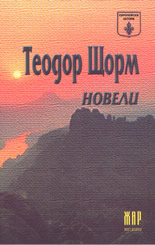 Новели