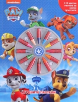 Игривите пастели: Пес патрул