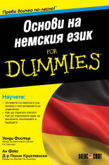 Основи на немския език For Dummies