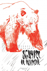 Всички и никой