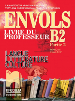 ENVOLS (Partie 2) Livre du professeur. Книга за учителя по френски език за 12. клас, профилирана подготовка