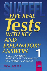 Five Real Tests with Key and Explanatory Answers No 1. Тестове по английски език за кандидат-студенти