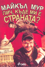 Пич, къде ми е страната?