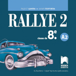 CD Rallye 2. Аудиодиск за упражняване на френския език в клас и самостоятелно