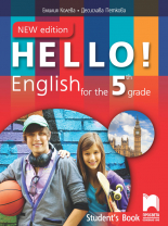 Hello! New edition. Учебник по английски език за 5. клас