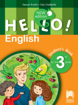 Hello! New edition. Английски език за 3. клас