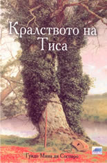 Кралството на Тиса