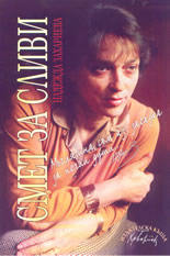 Смет за сливи