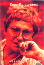 Навиканите Балкани