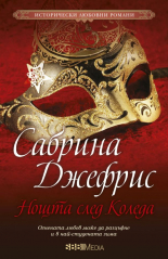 Нощта след Коледа