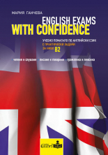 English Exams with Confidence (B2)
