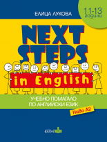 Next Steps in English