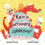 Кажи истината, Драконе!