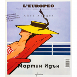 Мартин Идън - специално колекционерско издание L'Europeo