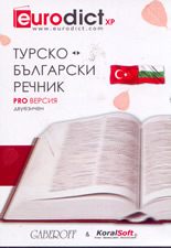 Турско-български / Българско-турски компютърен речник