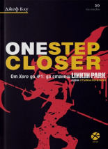 One Step Closer. Linkin Park