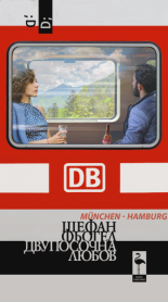 Двупосочна любов