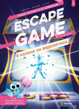 Escape game: В капана на видеоиграта, книга-игра