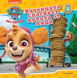 Кученцата спасяват кулата от пица