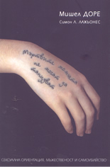 Мъртвите момчета не могат да танцуват